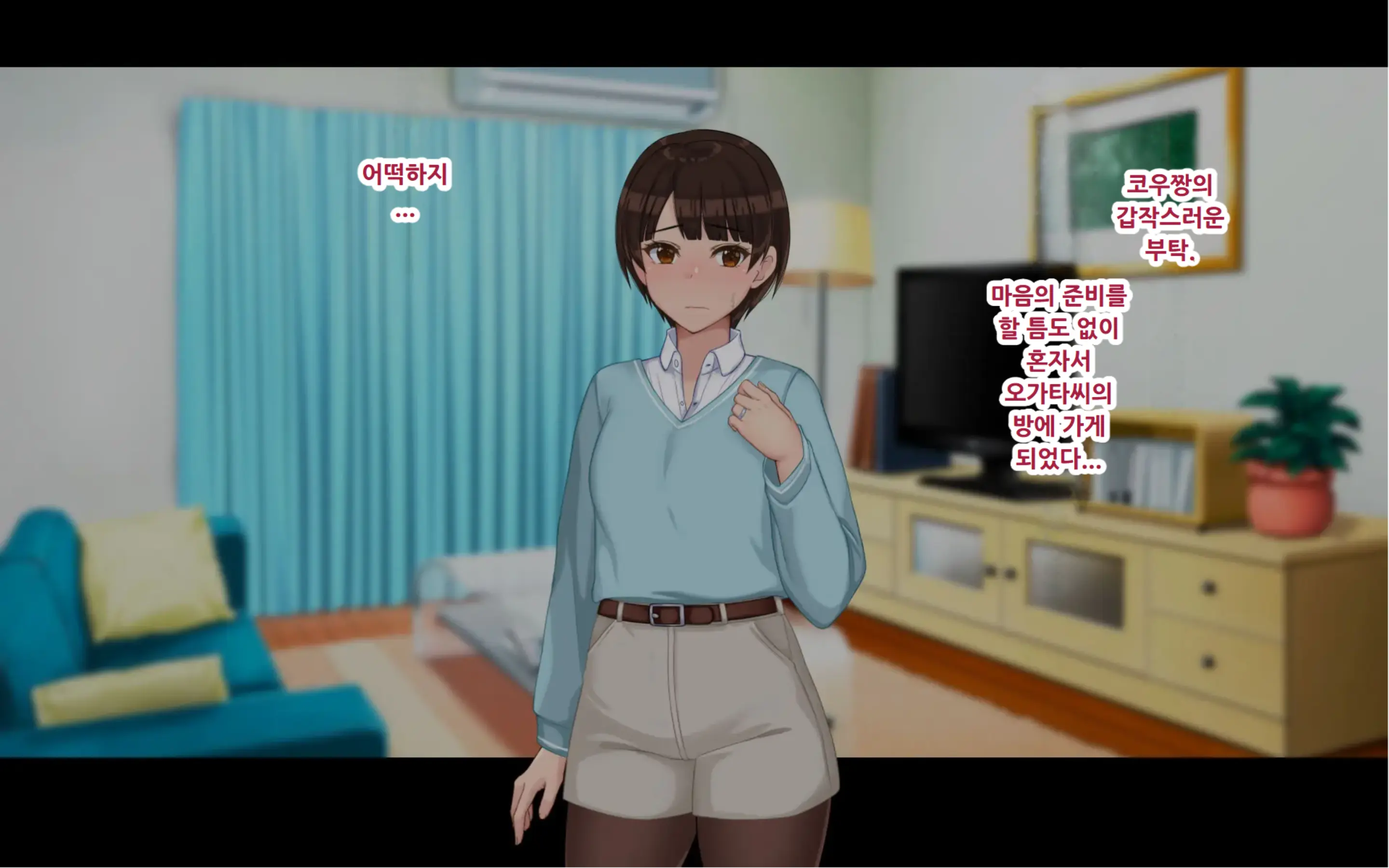 Netorase Wakazuma Minori